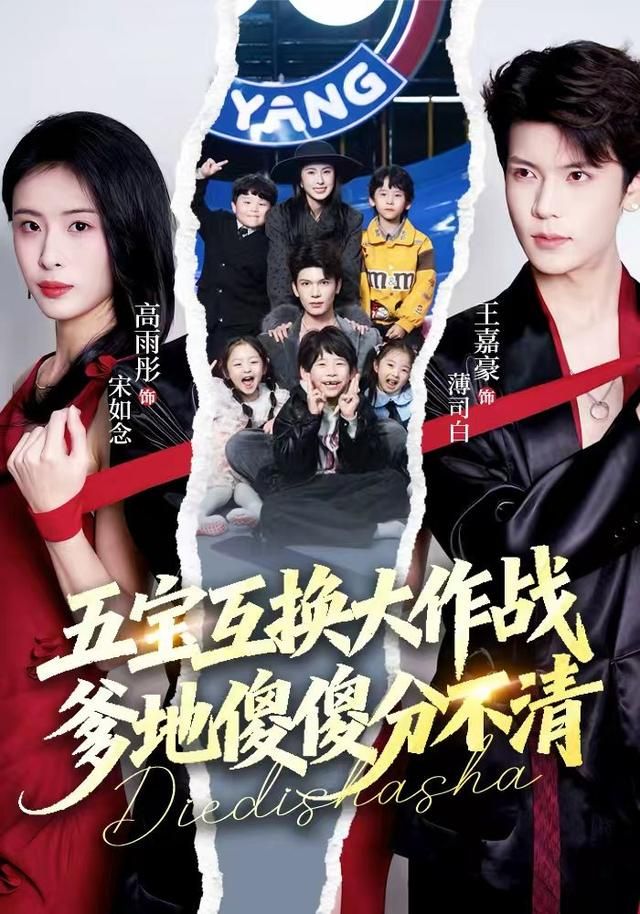 白夜追凶2